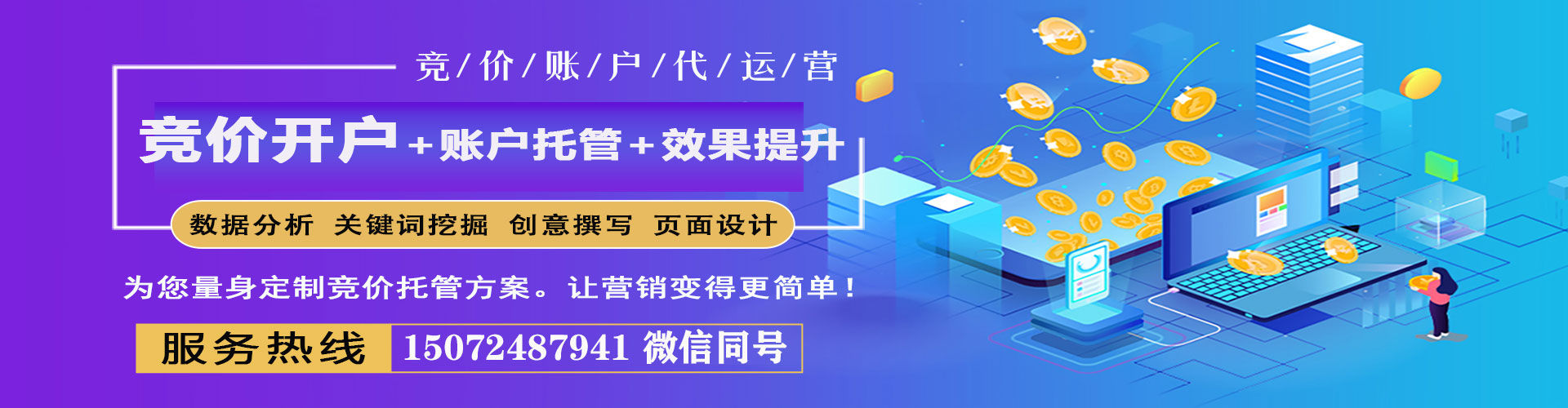 青云谱竞价推广